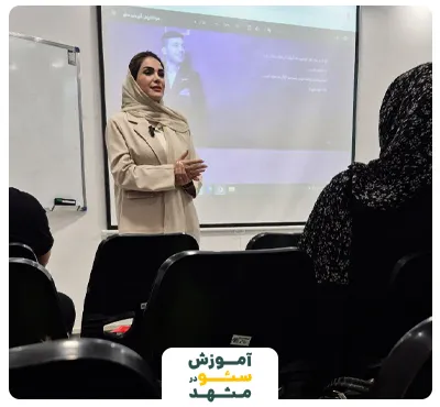 آموزش سئو در مشهد